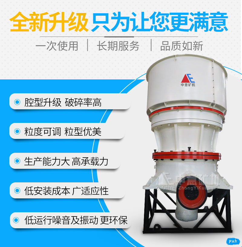 2020121503.jpg 圓錐破碎機.jpg