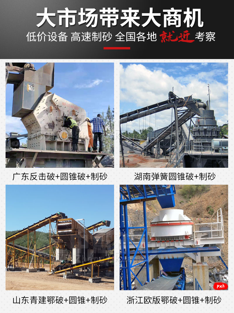 2020121607.jpg 制砂機軋石機廠家.jpg