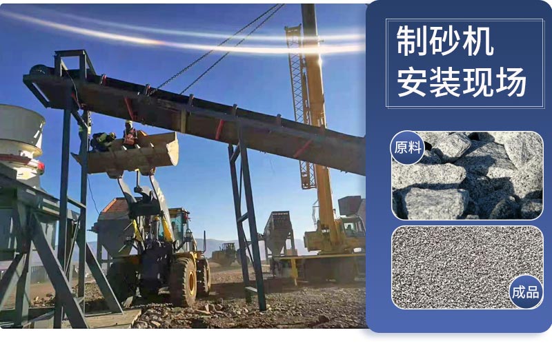 2021010804.jpg 制砂生產(chǎn)線甘肅天水投產(chǎn).jpg