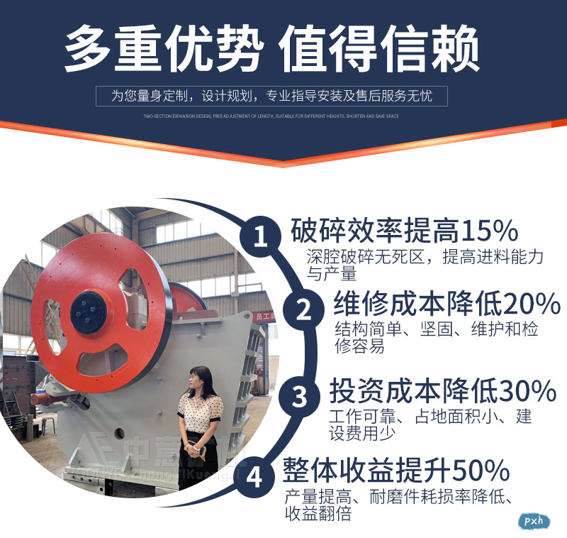 2020121802.jpg 歐版顎式破碎機(jī)優(yōu)勢(shì).jpg