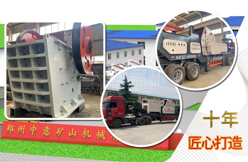 2020120801.jpg 歐版顎式破碎機(jī)廠家.jpg