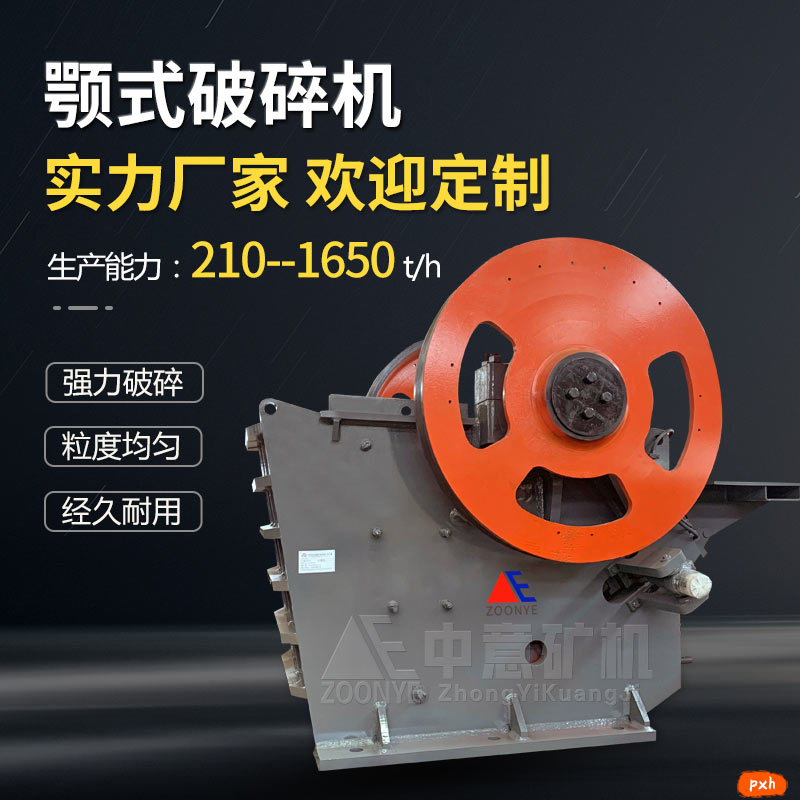 2020121804.jpg 顎式破碎機(jī).jpg