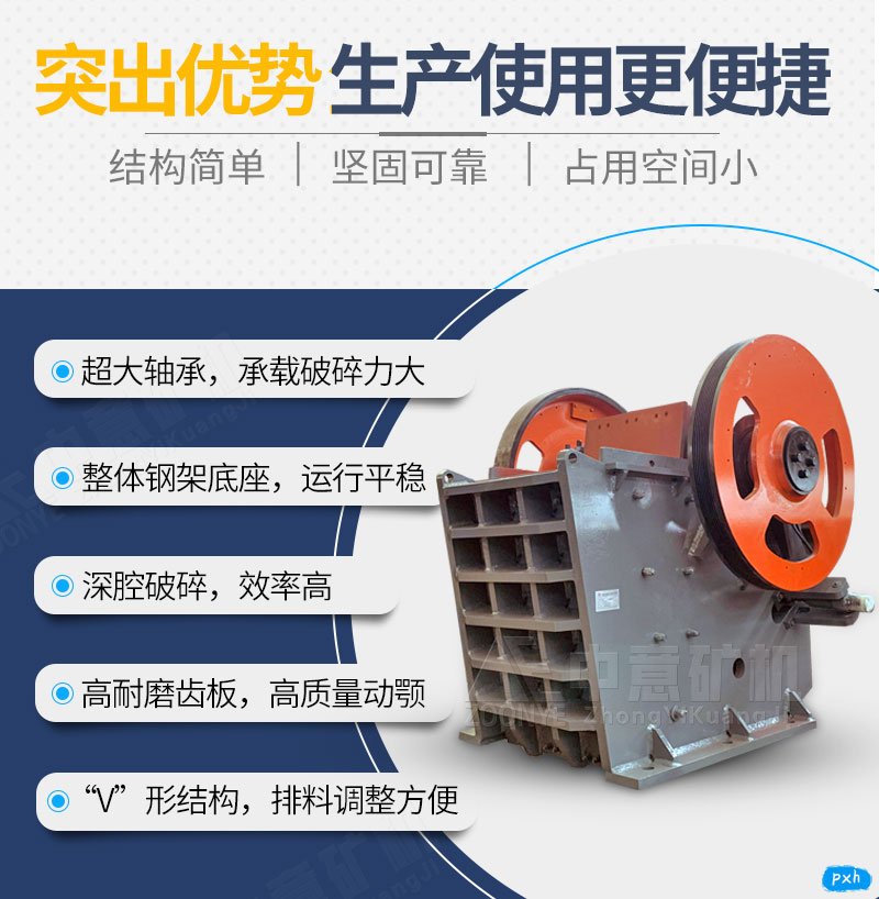 2020121803.jpg 歐版顎式破碎機(jī)特點.jpg