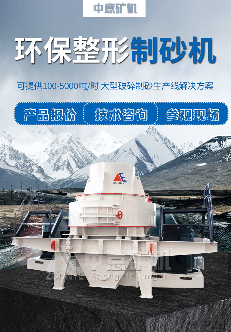 2021041602.jpg 玄武巖制砂機(jī).jpg