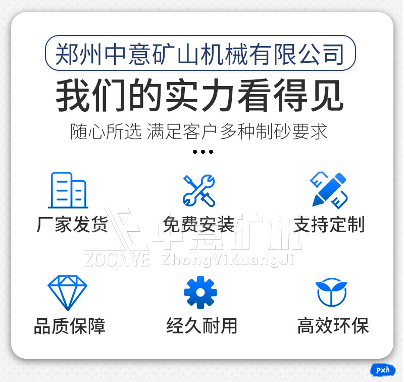 2020121811.jpg 石灰石制砂機.jpg