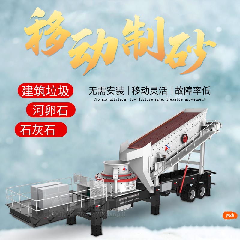 2020122507.jpg 移動(dòng)制砂機(jī).jpg