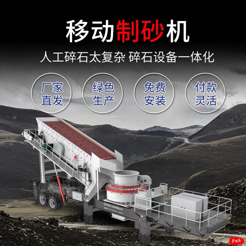 2020122207.jpg 移動(dòng)制砂機(jī).jpg