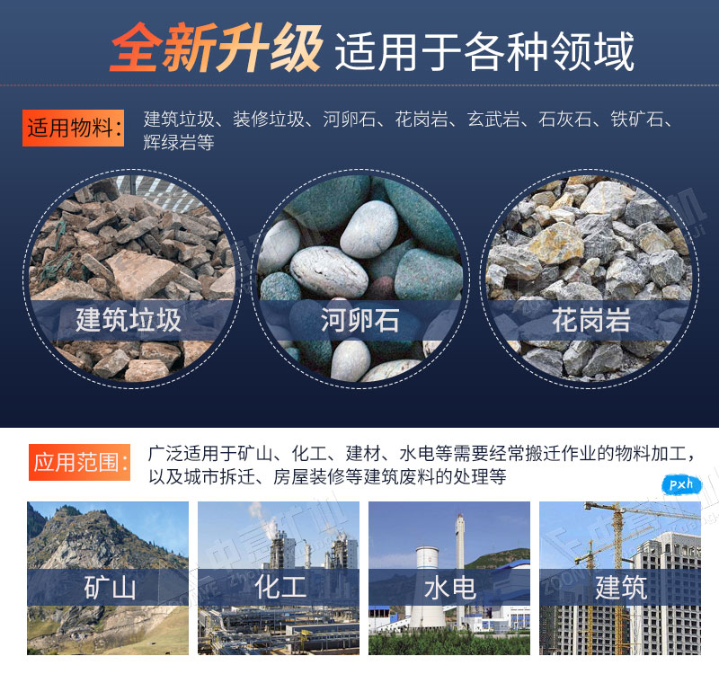 2020122602.jpg 花崗巖破碎制砂設(shè)備.jpg