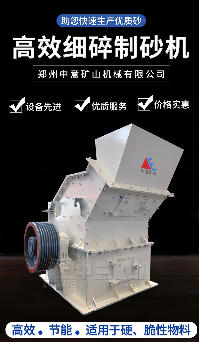 2021010404.jpg 高效細碎機成套設備.jpg