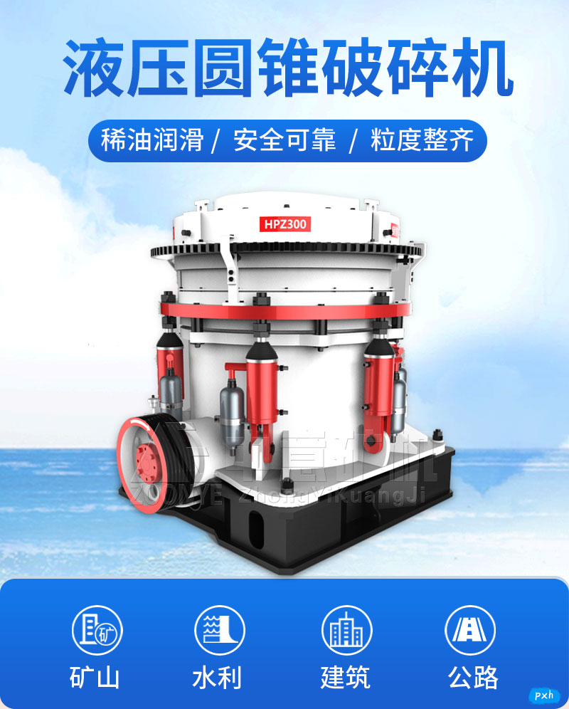 2020122102.jpg 多缸液壓圓錐破碎機(jī).jpg