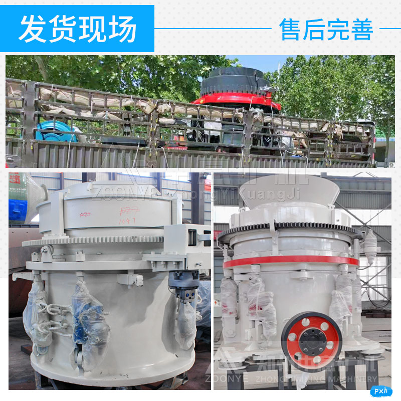 2020122106.jpg 多缸液壓圓錐破碎機(jī)發(fā)貨.jpg