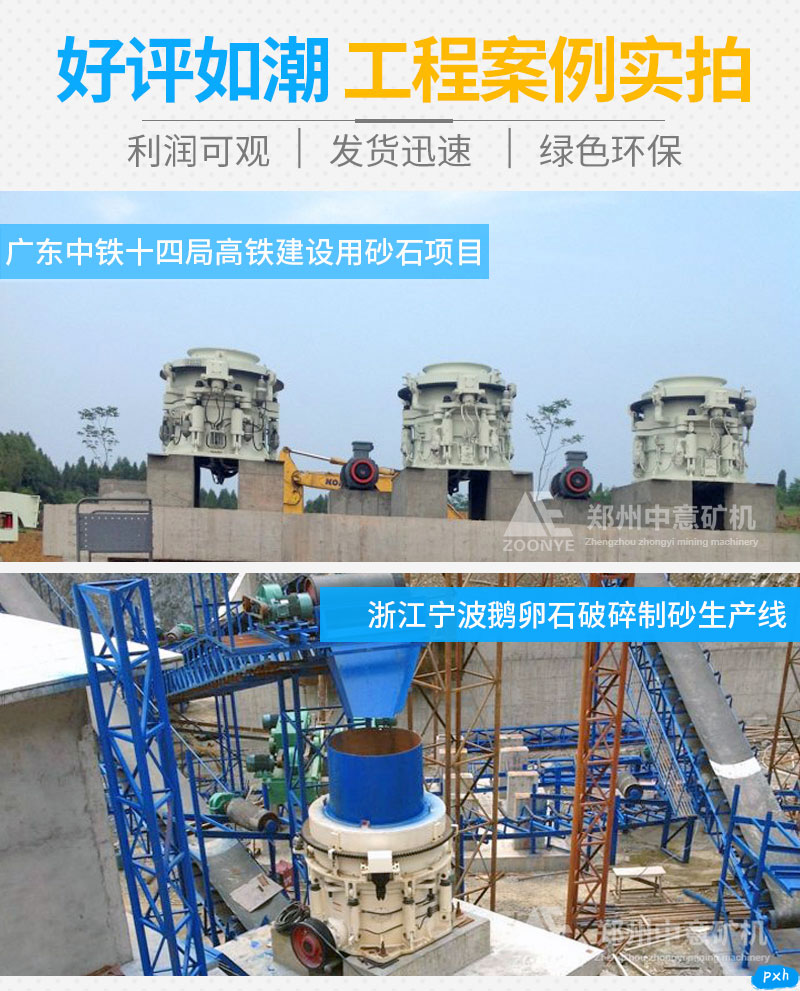 2020122107.jpg 多缸液壓圓錐破碎機(jī)客戶現(xiàn)場(chǎng).jpg