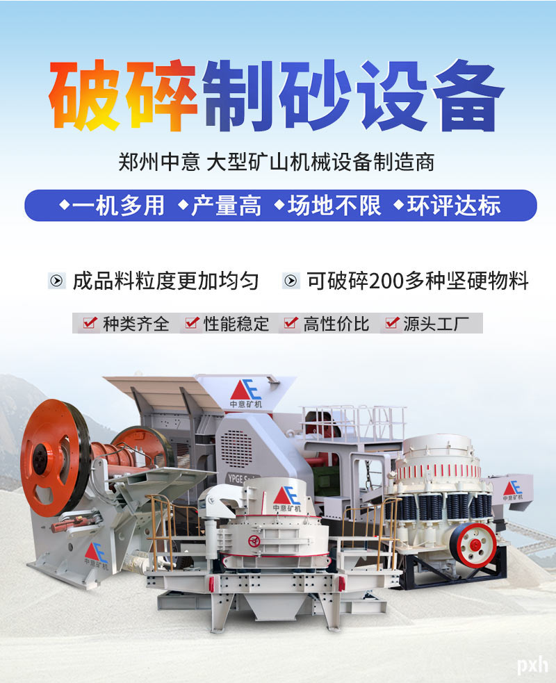 石子制砂機(jī)設(shè)備.jpg