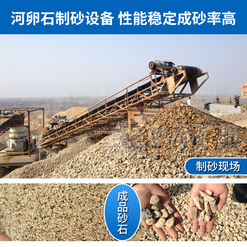 2021051504.jpg 鵝卵石破碎機(jī)整套設(shè)備價(jià)格.jpg