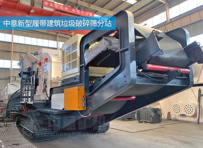 2018090653.jpg 履帶式移動破碎機.jpg