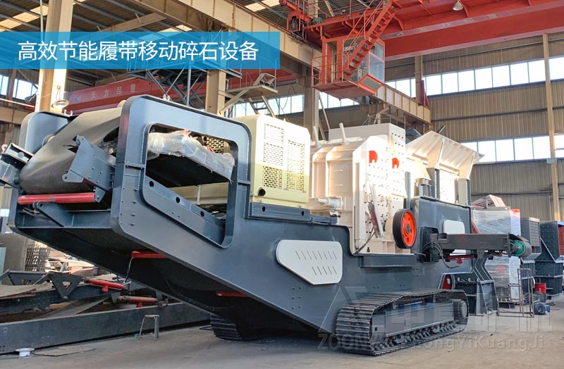 2018090654.jpg 履帶式移動石頭破碎機.jpg