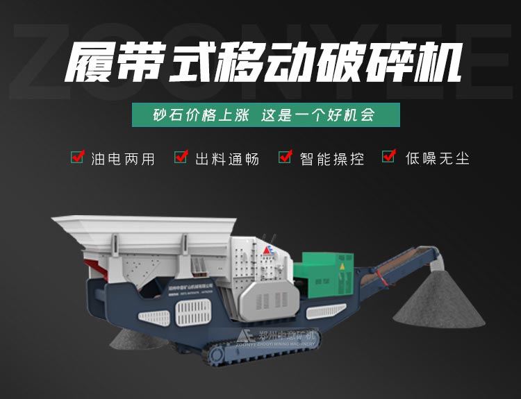 2020041301.jpg 履帶式移動破碎站.jpg