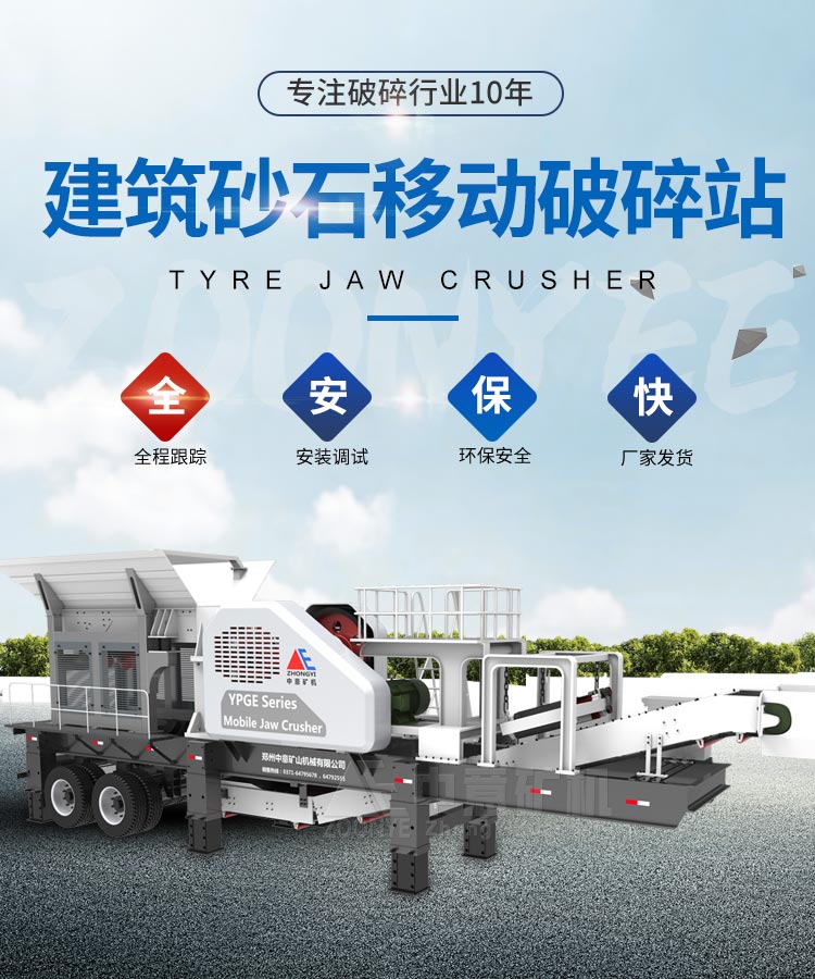 2021070201.jpg 移動(dòng)式石料破碎站.jpg
