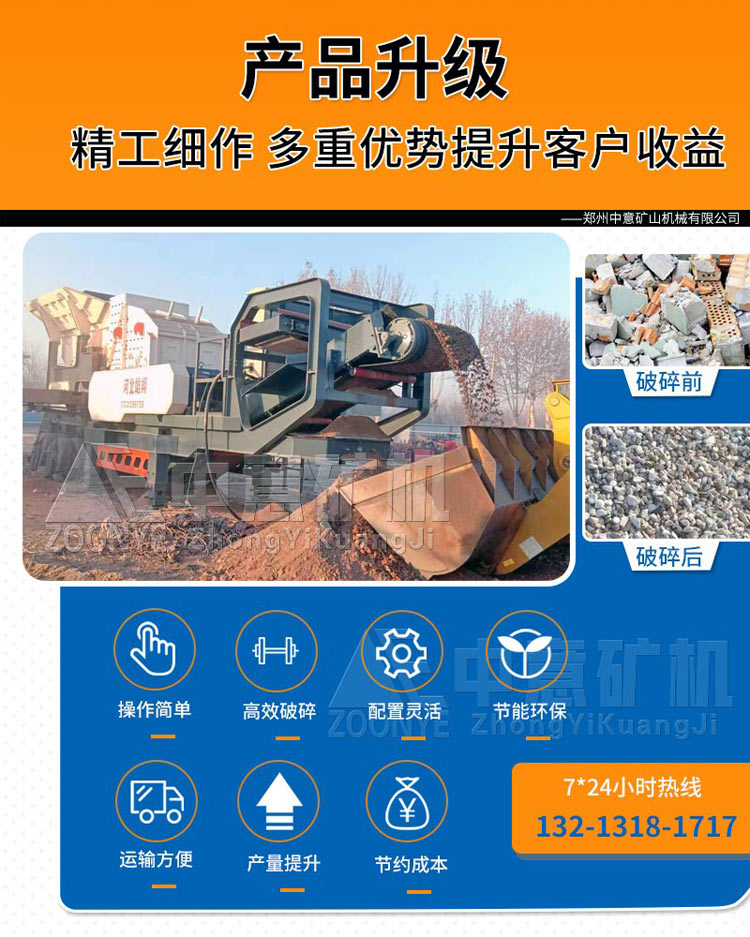 yidong04.jpg 移動(dòng)式石料破碎站升級(jí).jpg