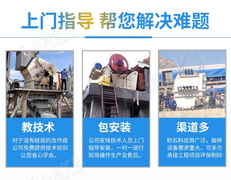 ystd041510.jpg 移動(dòng)式石料破碎站廠家.jpg