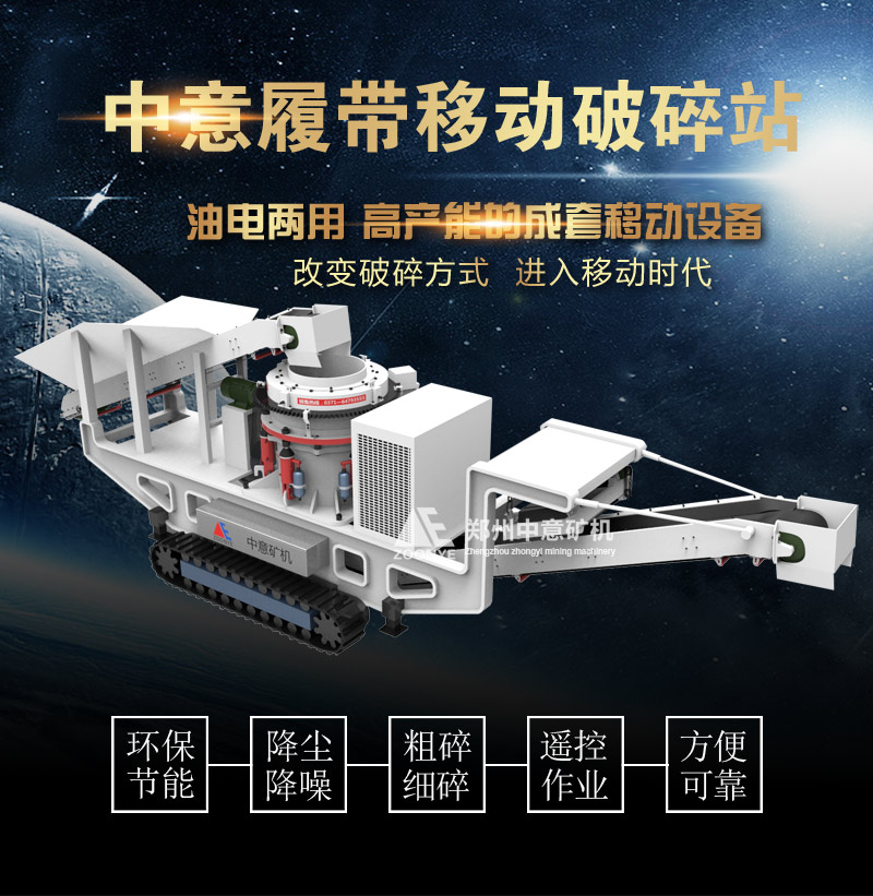 移動制砂機
