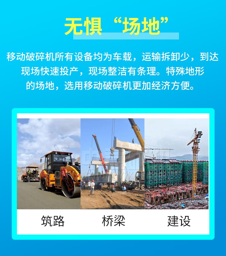 21072302.jpg 移動(dòng)石頭破碎機(jī)適應(yīng)范圍.jpg