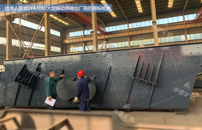 2019101906.jpg 3YA3080圓振動篩.jpg