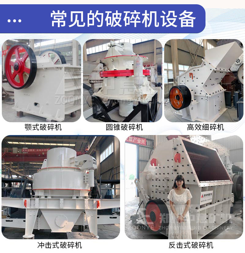 2021041605.jpg 固定式石料破碎機.jpg