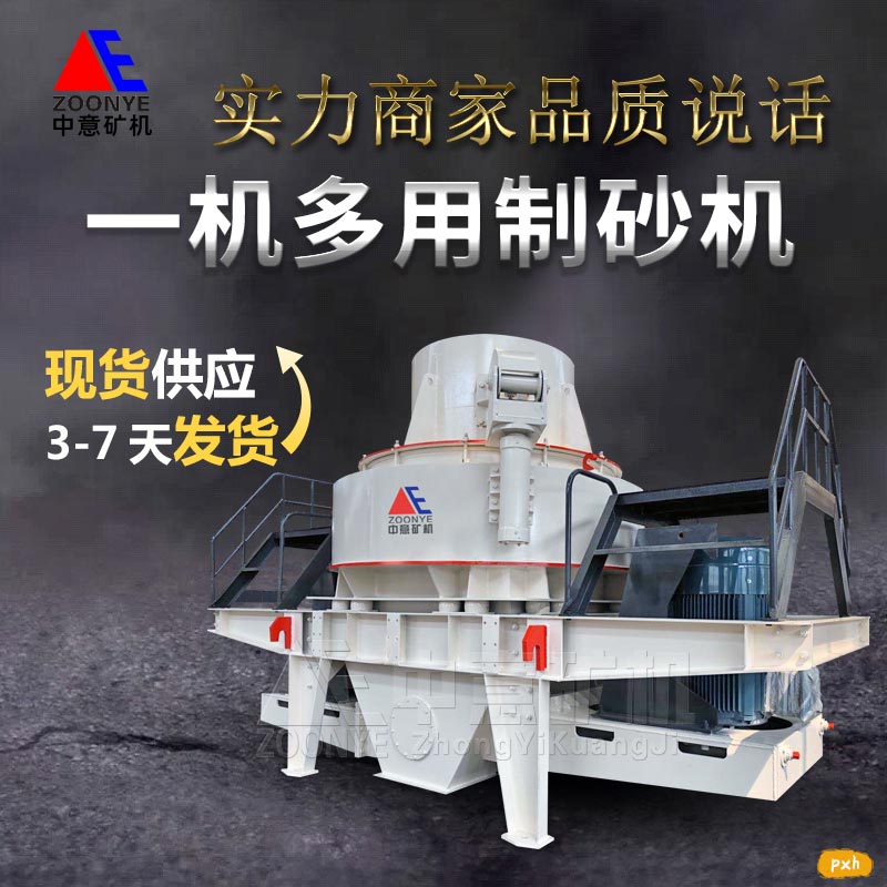 常見(jiàn)碎石制砂機(jī)破碎機(jī).jpg