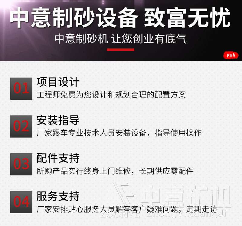 2020121609.jpg 河卵石制砂生產(chǎn)線廠家.jpg