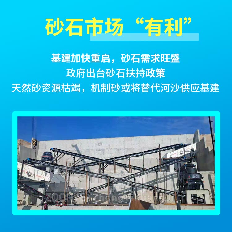 21072402.jpg 鵝卵石制砂前景廣闊.jpg