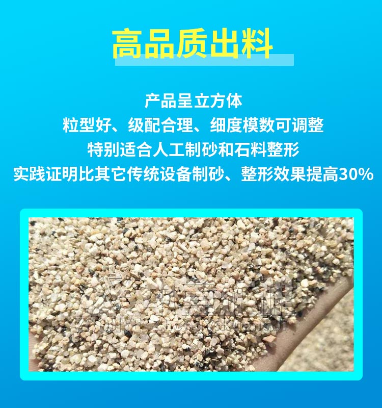 21072404.jpg 鵝卵石制砂出料規(guī)整.jpg