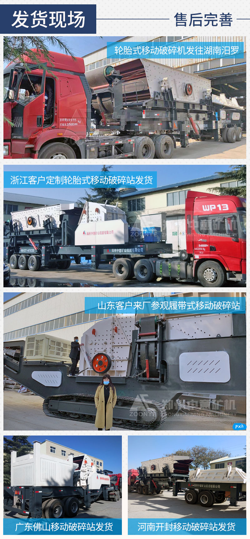 建筑垃圾再生應用案例