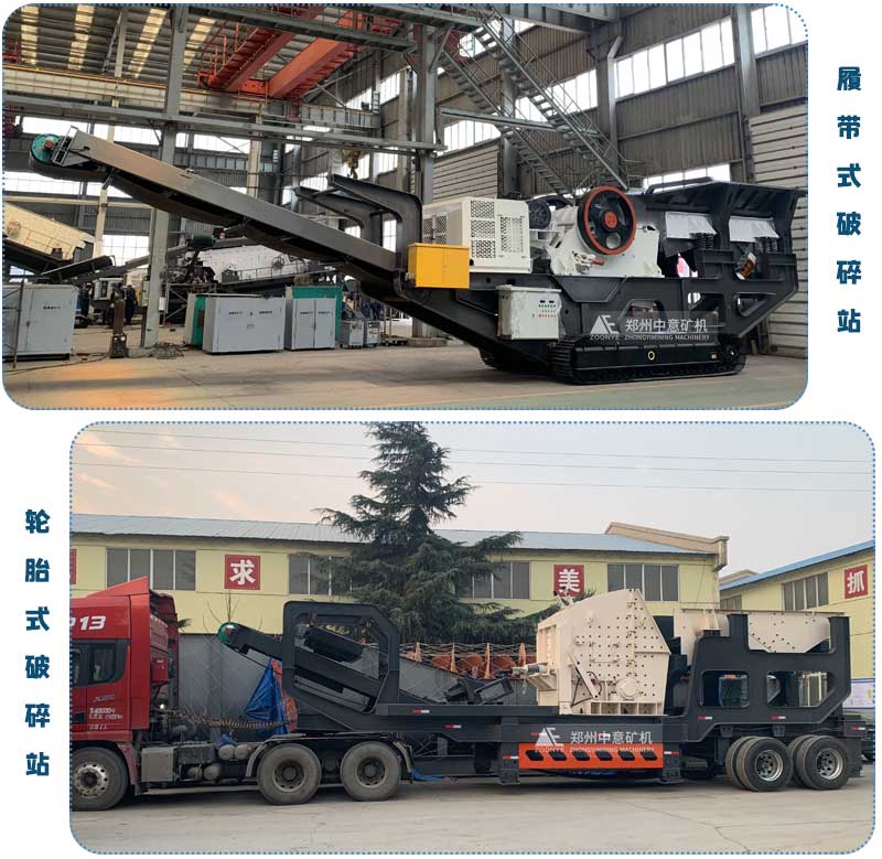 履帶式、輪胎式設(shè)備