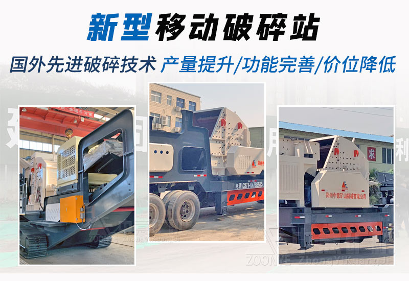 履帶式、輪胎式