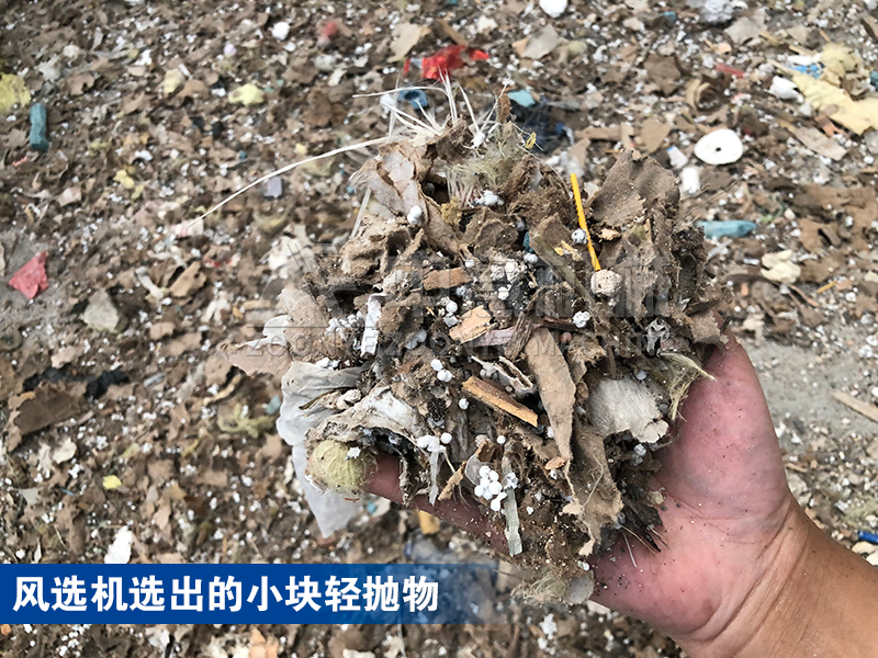 負壓風(fēng)選機選出的小塊輕拋物 負壓風(fēng)選機選出的小塊輕拋物