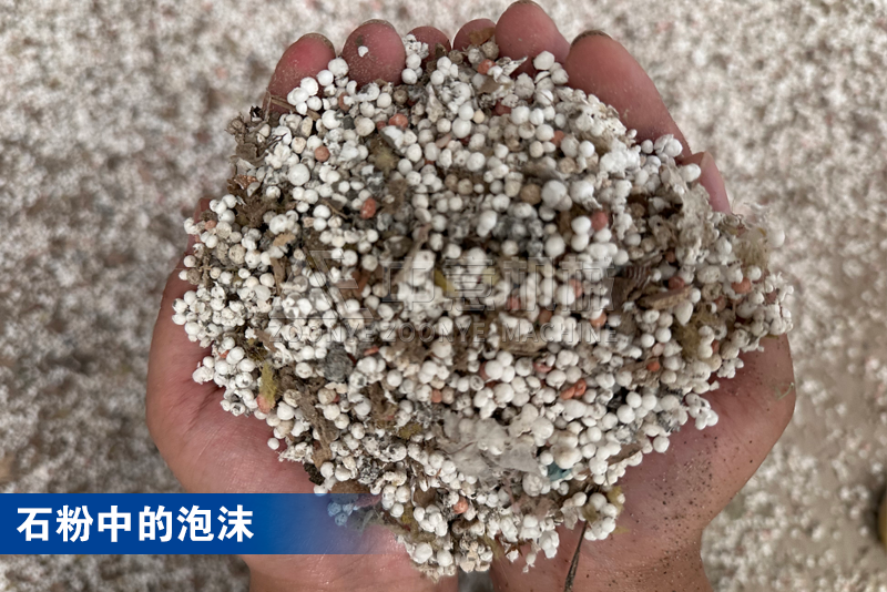 泡沫風(fēng)選機選出的泡沫 泡沫風(fēng)選機選出的泡沫