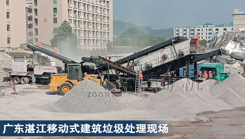 廣東湛江移動(dòng)式建筑垃圾處理現(xiàn)場(chǎng)